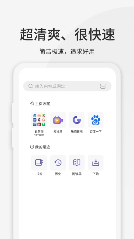 乐感浏览器-极速小说视频