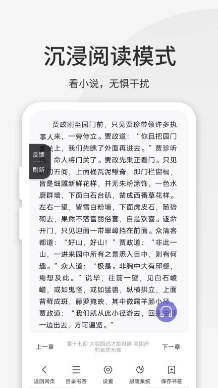 乐感浏览器-极速小说视频