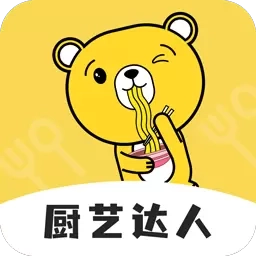 厨艺达人
