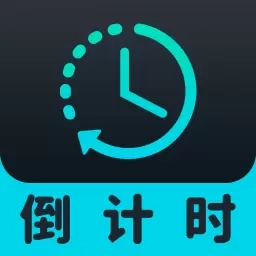 待办计时器-倒计时器