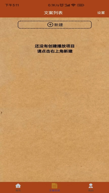 对话视频生成器-聊天生成视频