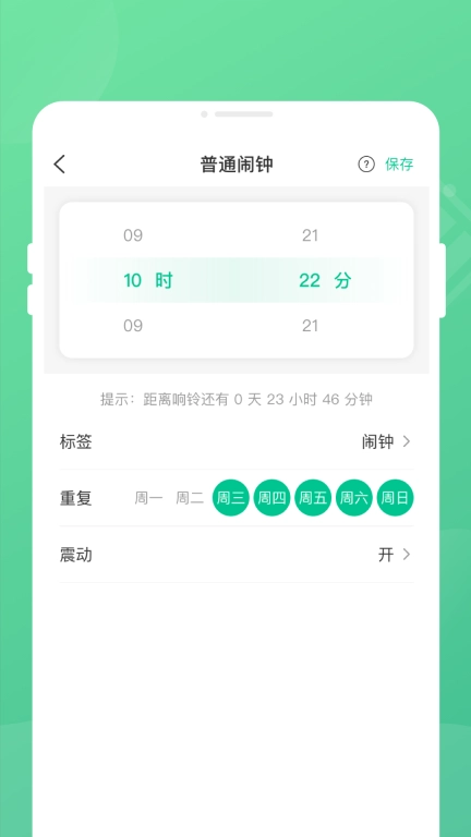 掌上电池管家-优化助手