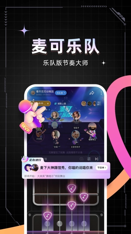 麦可-音乐互动平台