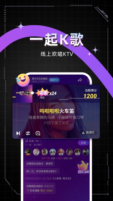 麦可-音乐互动平台