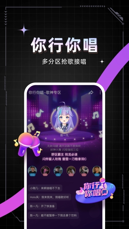 麦可-音乐互动平台