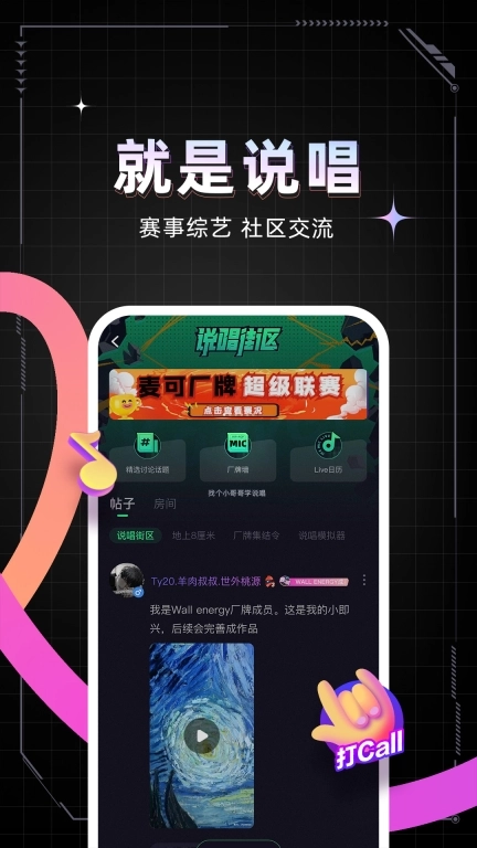 麦可-音乐互动平台