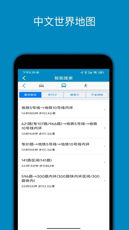 中文世界地图-高清世界地图