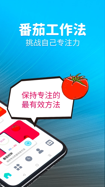 待办计时器-倒计时器