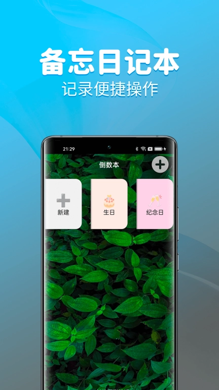待办计时器-倒计时器