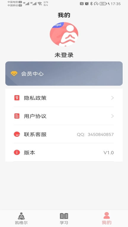 凯格尔-盆底肌训练