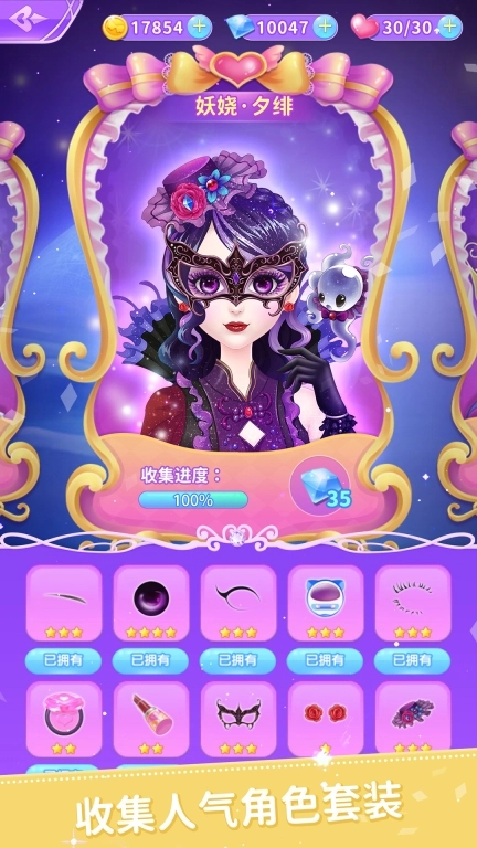 叶罗丽公主日记