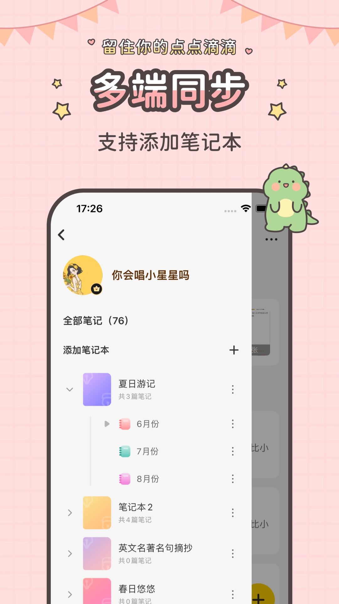 指尖笔记-语音扫描识别记录