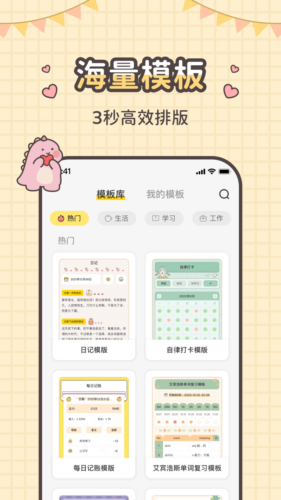 指尖笔记-语音扫描识别记录