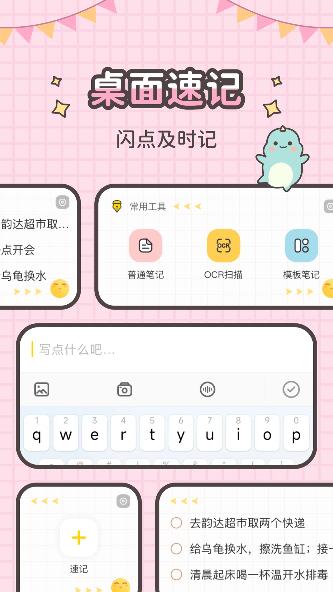 指尖笔记-语音扫描识别记录