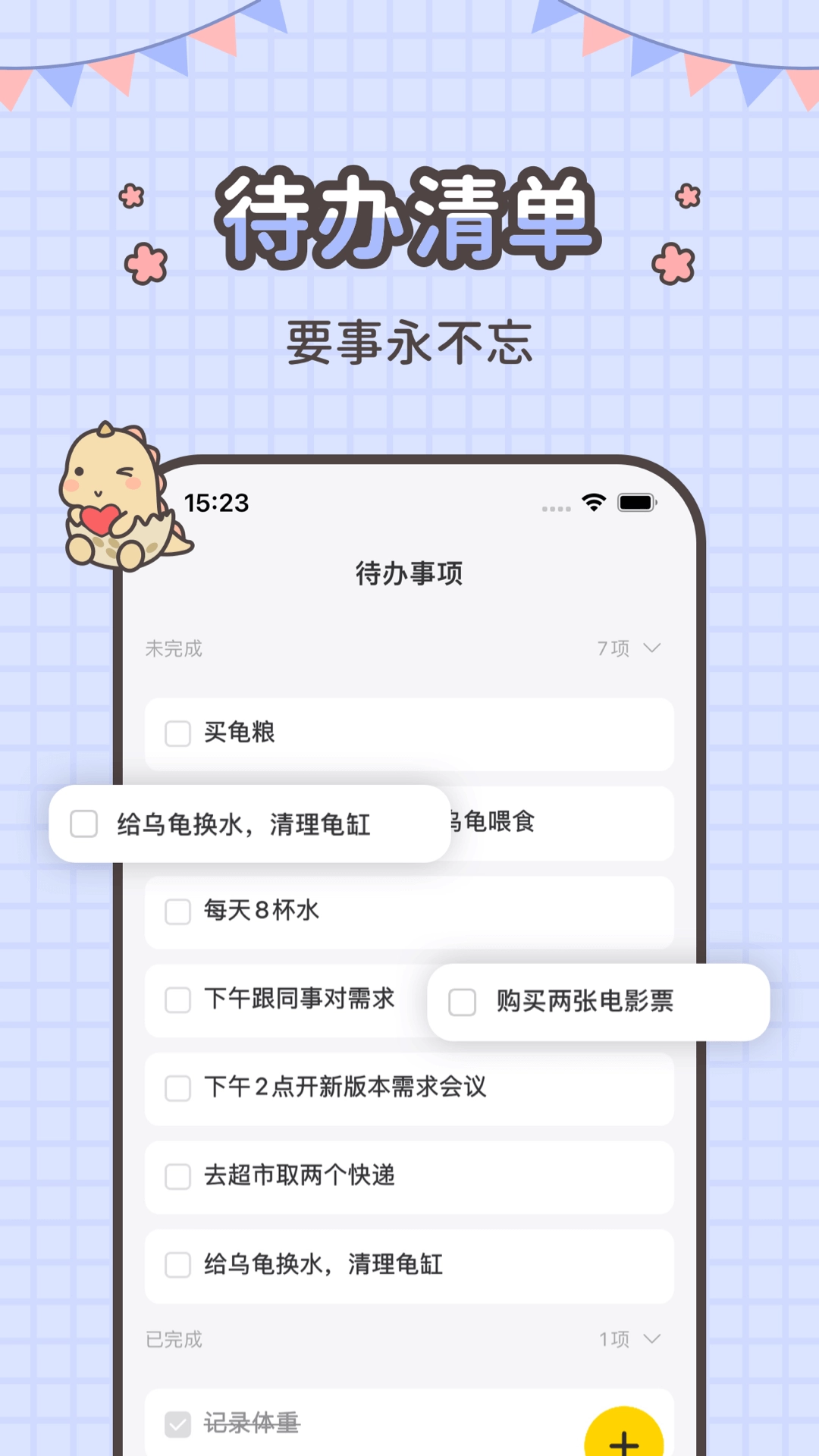 指尖笔记-语音扫描识别记录