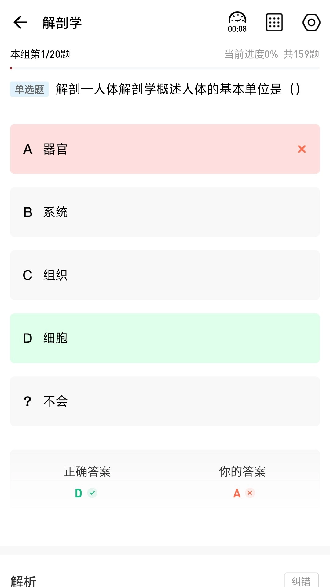红师在线