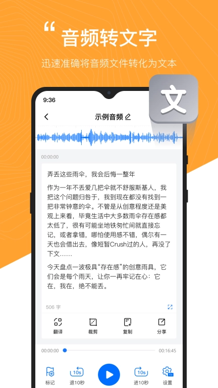 配音工厂-智能拟人配音工具