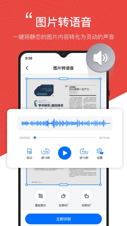 配音工厂-智能拟人配音工具