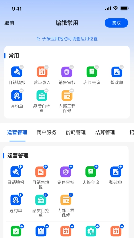 摩商管