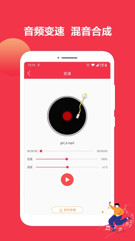 音乐剪辑编辑