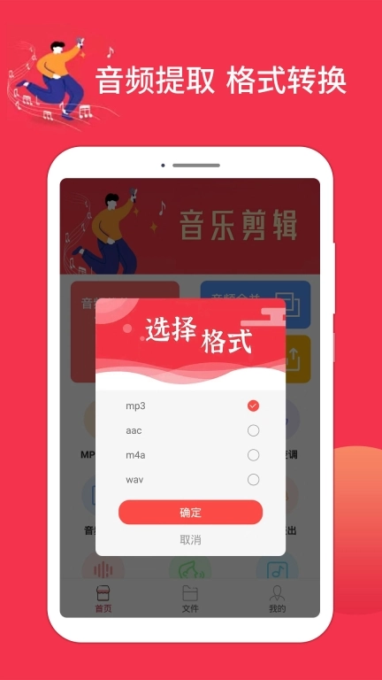 音乐剪辑编辑