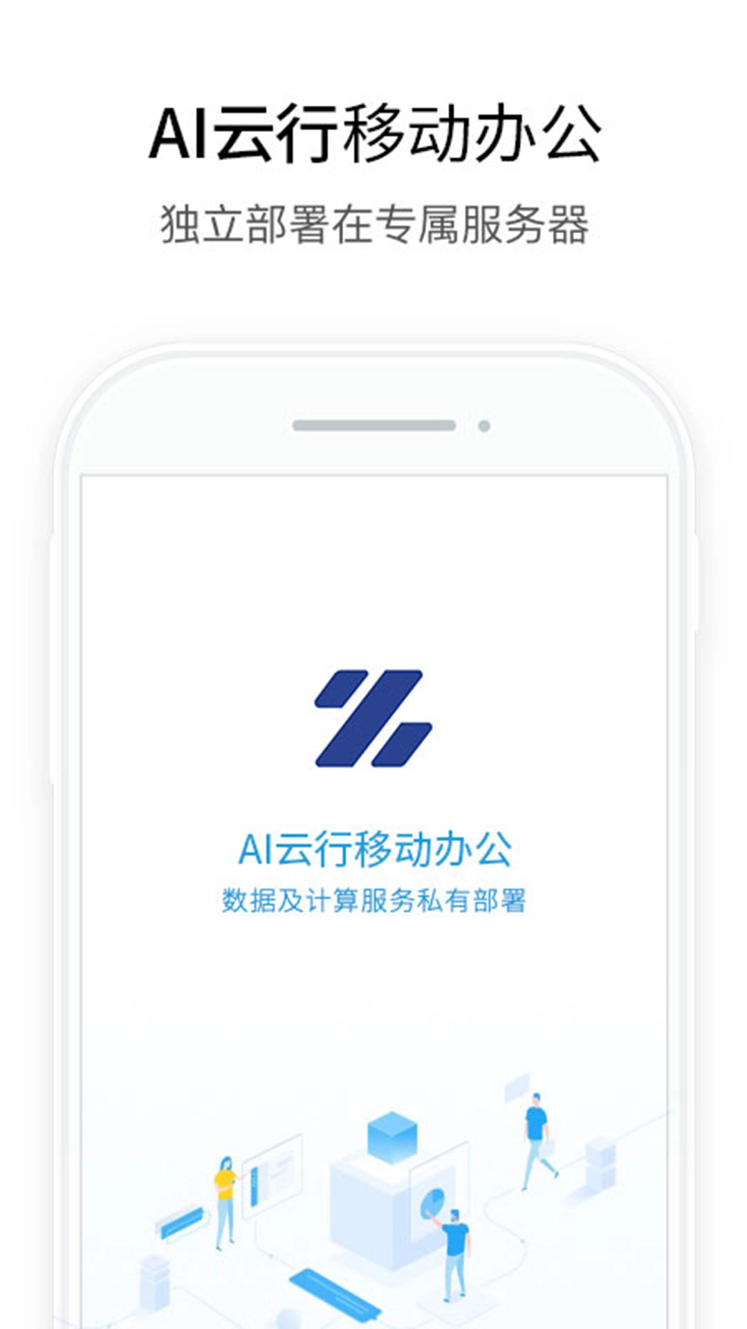 AI云行