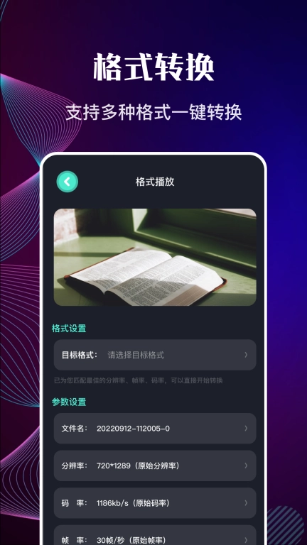 包子影视-播放器