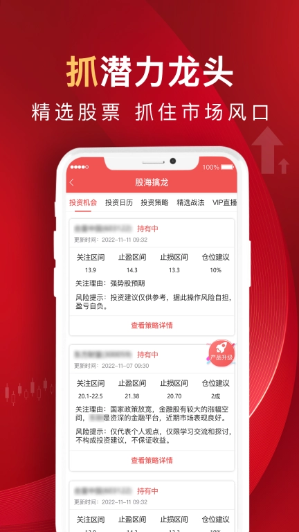 呱呱财经-股票理财投资直播