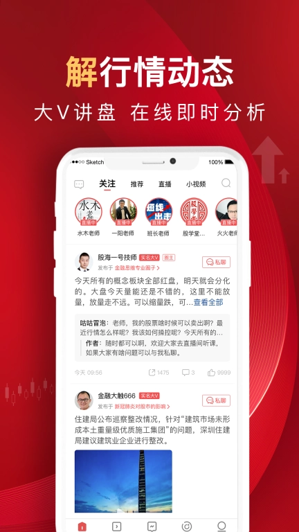 呱呱财经-股票理财投资直播