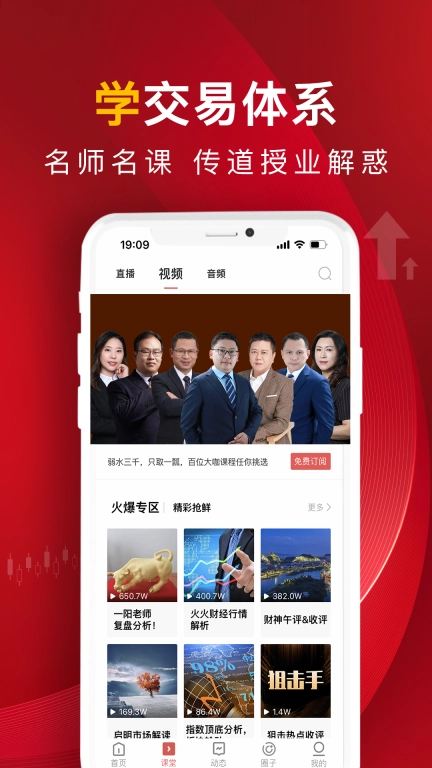 呱呱财经-股票理财投资直播