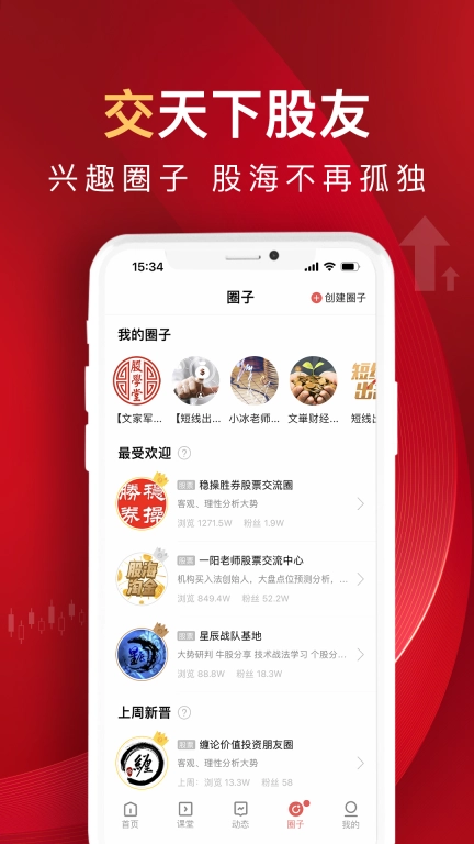 呱呱财经-股票理财投资直播