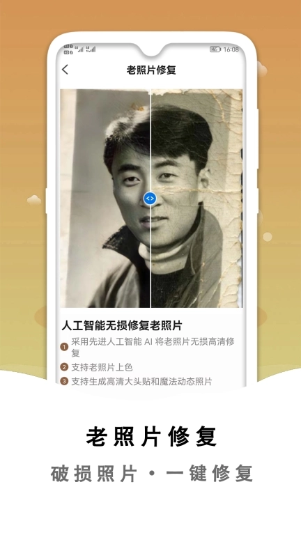 黑白照片破损修复-老照片修复