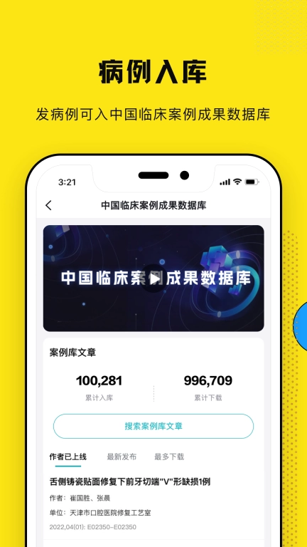 柳芽天使-医学经验社区