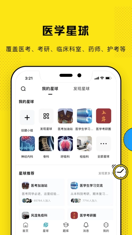 柳芽天使-医学经验社区