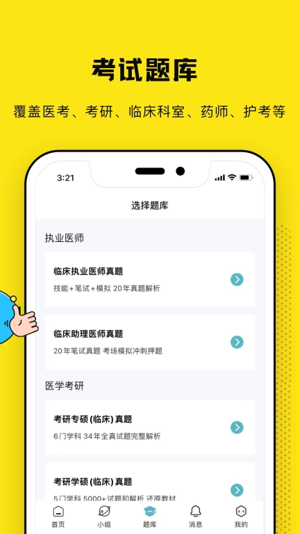 柳芽天使-医学经验社区