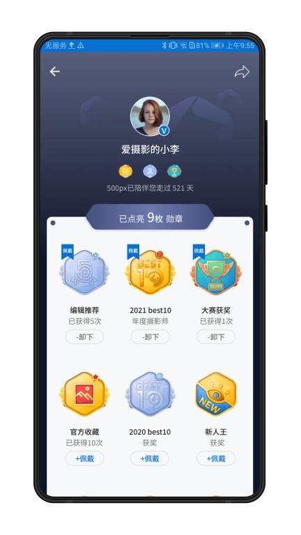 500px中国版
