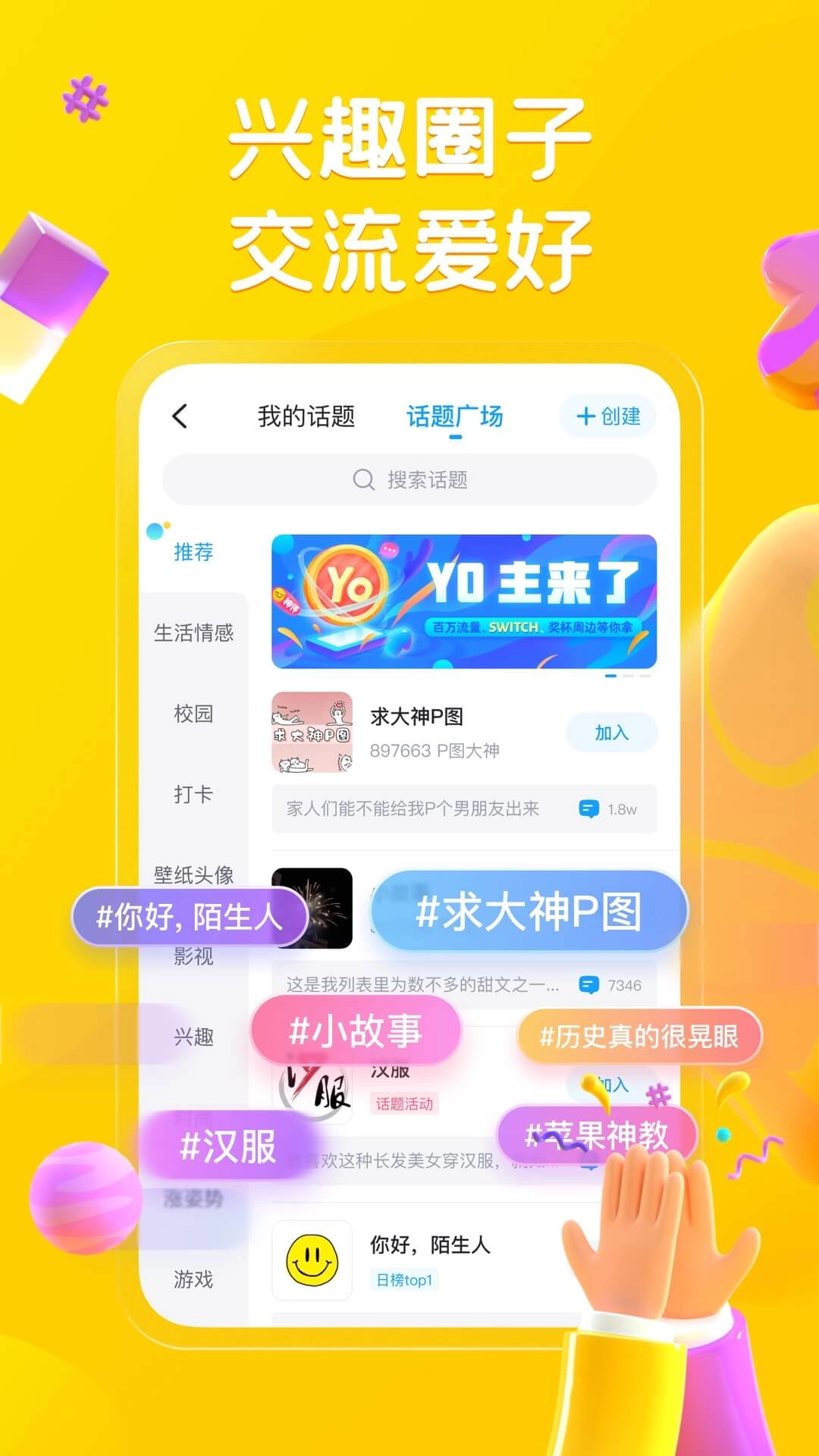 最右-搞笑脑洞兴趣社区