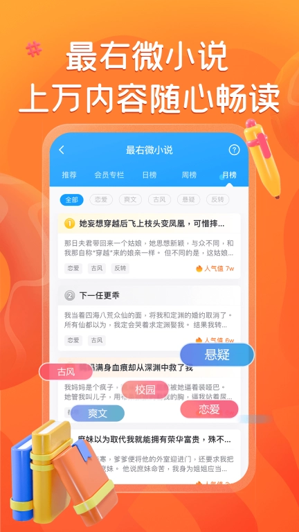 最右-搞笑脑洞兴趣社区