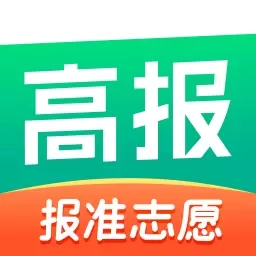 报志愿-志愿填报服务平台