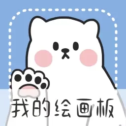 画画黑板-小黑板