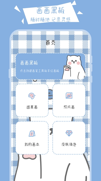 画画黑板-小黑板