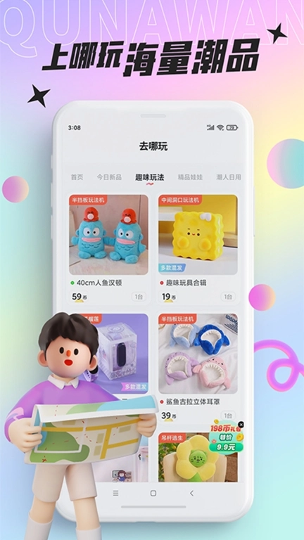 好玩部落-每天都要玩