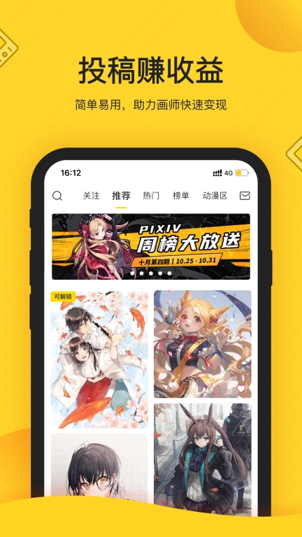 触站-原创动漫壁纸头像