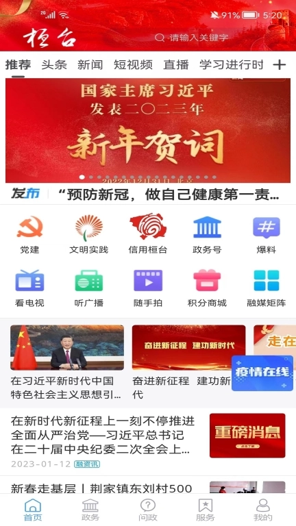 i桓台