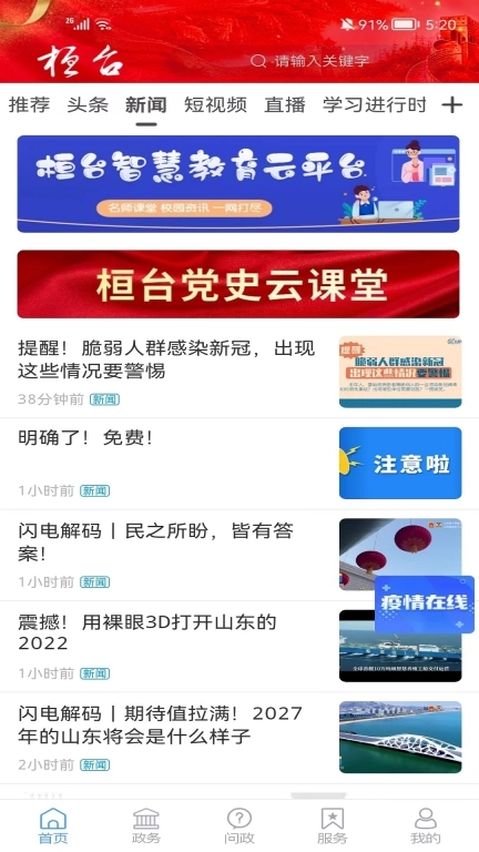 i桓台