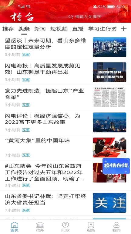 i桓台