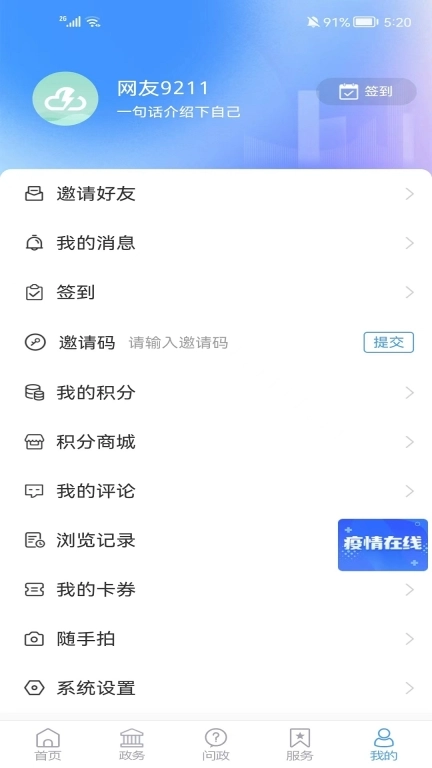 i桓台