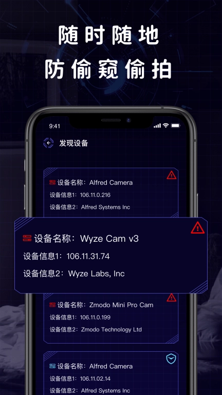 摄像头探测器-防偷拍检测