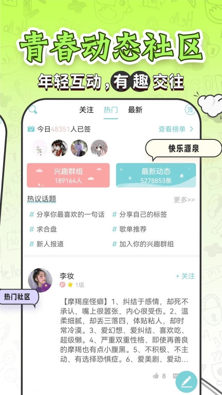 星座运势大全-超人气12星座乐园