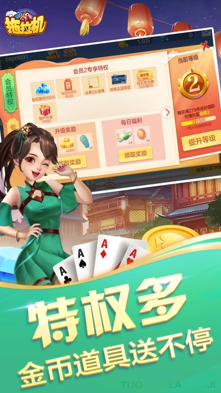 拖拉机-升级80分